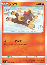 Litleo #15 Battle Region (Japanese)