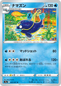 Whiscash #22 Battle Region (Japanese)