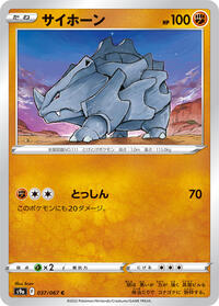 Rhyhorn #37 Battle Region (Japanese)