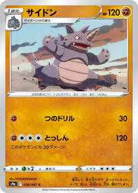 Rhydon #38 Battle Region (Japanese)