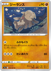 Relicanth #40 Battle Region (Japanese)