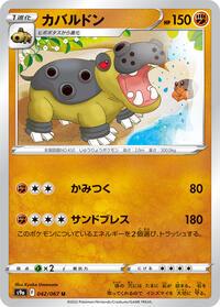 Hippowdon #42 Battle Region (Japanese)