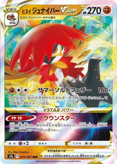 Hisuian Decidueye VSTAR #45 Battle Region (Japanese)