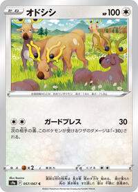 Stantler #57 Battle Region (Japanese)