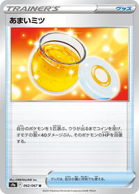 Sweet Honey #62 Battle Region (Japanese)