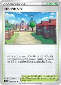 Jubilife Village #67 Battle Region (Japanese)