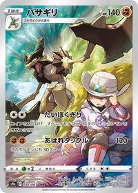 Kleavor #71 Battle Region (Japanese)