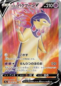 Hisuian Typhlosion V #76 Battle Region (Japanese)