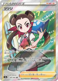 Roxanne #81 Battle Region (Japanese)