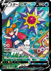 Starmie V #83 Battle Region (Japanese)