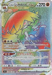 Hisuian Decidueye VSTAR #86 Battle Region (Japanese)