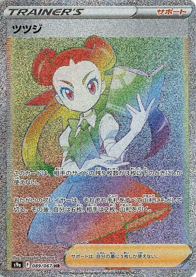 Roxanne #89 Battle Region (Japanese)