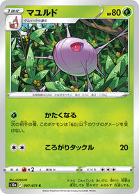 Cascoon #7 Dark Phantasma (Japanese)