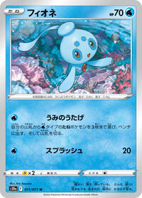 Phione #11 Dark Phantasma (Japanese)