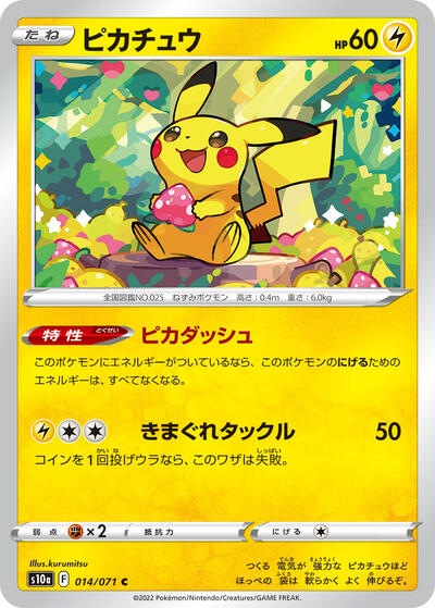 Pikachu #14 Dark Phantasma (Japanese)
