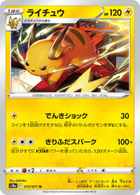 Raichu #15 Dark Phantasma (Japanese)