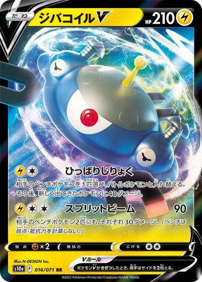 Magnezone V #16 Dark Phantasma (Japanese)