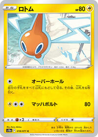 Rotom #18 Dark Phantasma (Japanese)