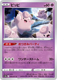 Clefairy #19 Dark Phantasma (Japanese)