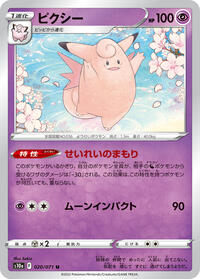 Clefable #20 Dark Phantasma (Japanese)