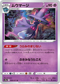 Mismagius #26 Dark Phantasma (Japanese)