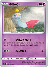 Chimecho #28 Dark Phantasma (Japanese)