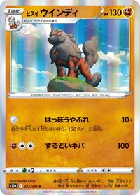 Hisuian Arcanine #33 Dark Phantasma (Japanese)