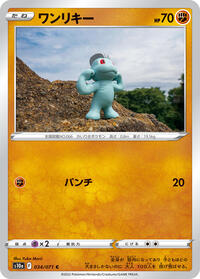 Machop #34 Dark Phantasma (Japanese)