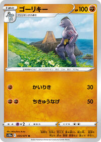 Machoke #35 Dark Phantasma (Japanese)