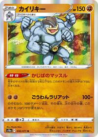 Machamp #36 Dark Phantasma (Japanese)