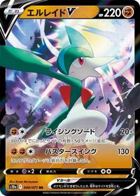 Gallade V #40 Dark Phantasma (Japanese)
