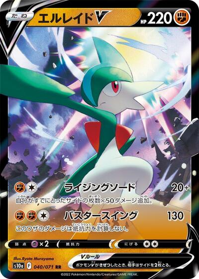 Gallade V #40 Dark Phantasma (Japanese)