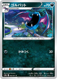 Golbat #42 Dark Phantasma (Japanese)