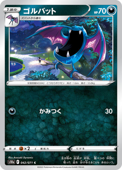 Golbat #42 Dark Phantasma (Japanese)