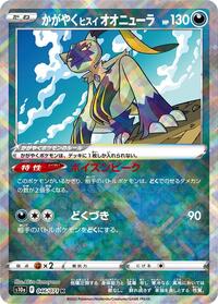 Radiant Hisuian Sneasler #46 Dark Phantasma (Japanese)