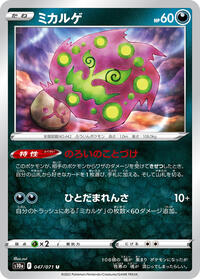 Spiritomb #47 Dark Phantasma (Japanese)