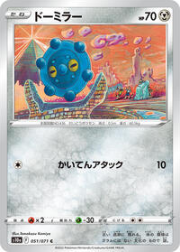 Bronzor #51 Dark Phantasma (Japanese)