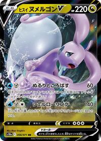 Hisuian Goodra V #56 Dark Phantasma (Japanese)