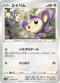 Aipom #59 Dark Phantasma (Japanese)