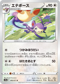 Ambipom #60 Dark Phantasma (Japanese)
