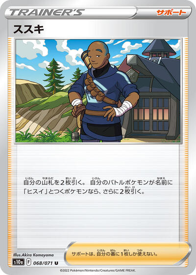 Iscan #68 Dark Phantasma (Japanese)