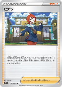 Arezu #69 Dark Phantasma (Japanese)
