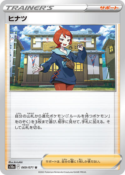 Arezu #69 Dark Phantasma (Japanese)