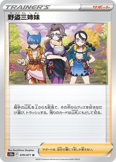 Miss Fortune Sisters #70 Dark Phantasma (Japanese)