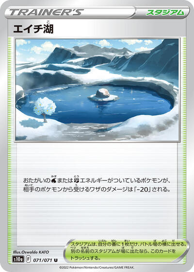 Lake Acuity #71 Dark Phantasma (Japanese)