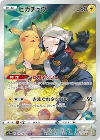 Pikachu #73 Dark Phantasma (Japanese)