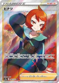 Arezu #86 Dark Phantasma (Japanese)