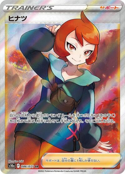 Arezu #86 Dark Phantasma (Japanese)