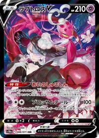 Enamorus V #88 Dark Phantasma (Japanese)