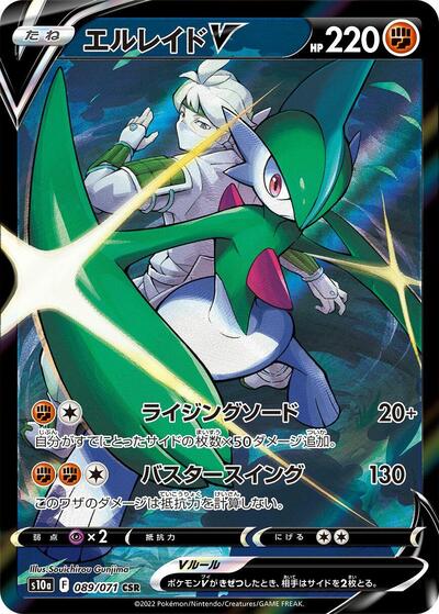 Gallade V #89 Dark Phantasma (Japanese)